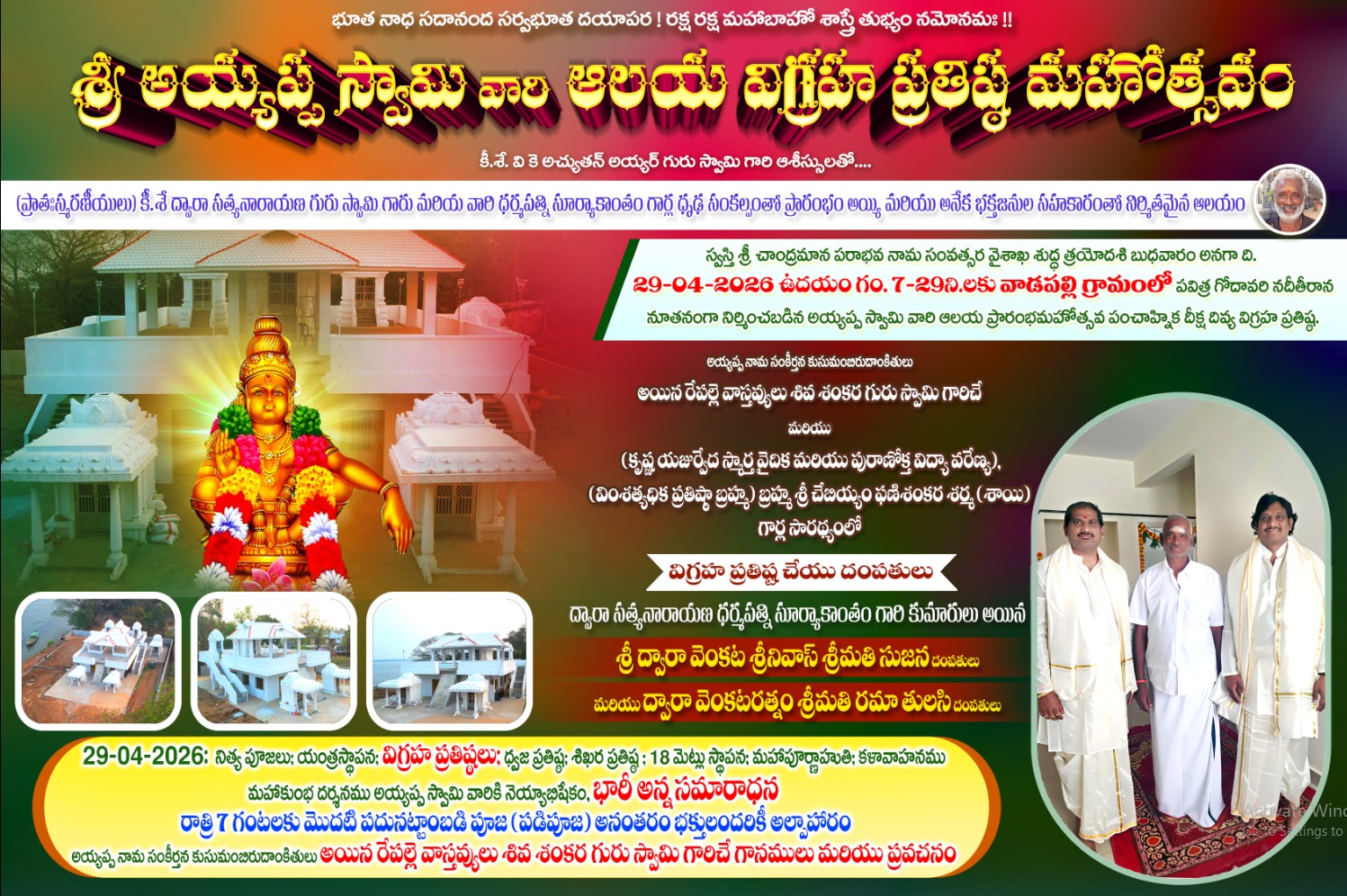 Temple Opening Banner